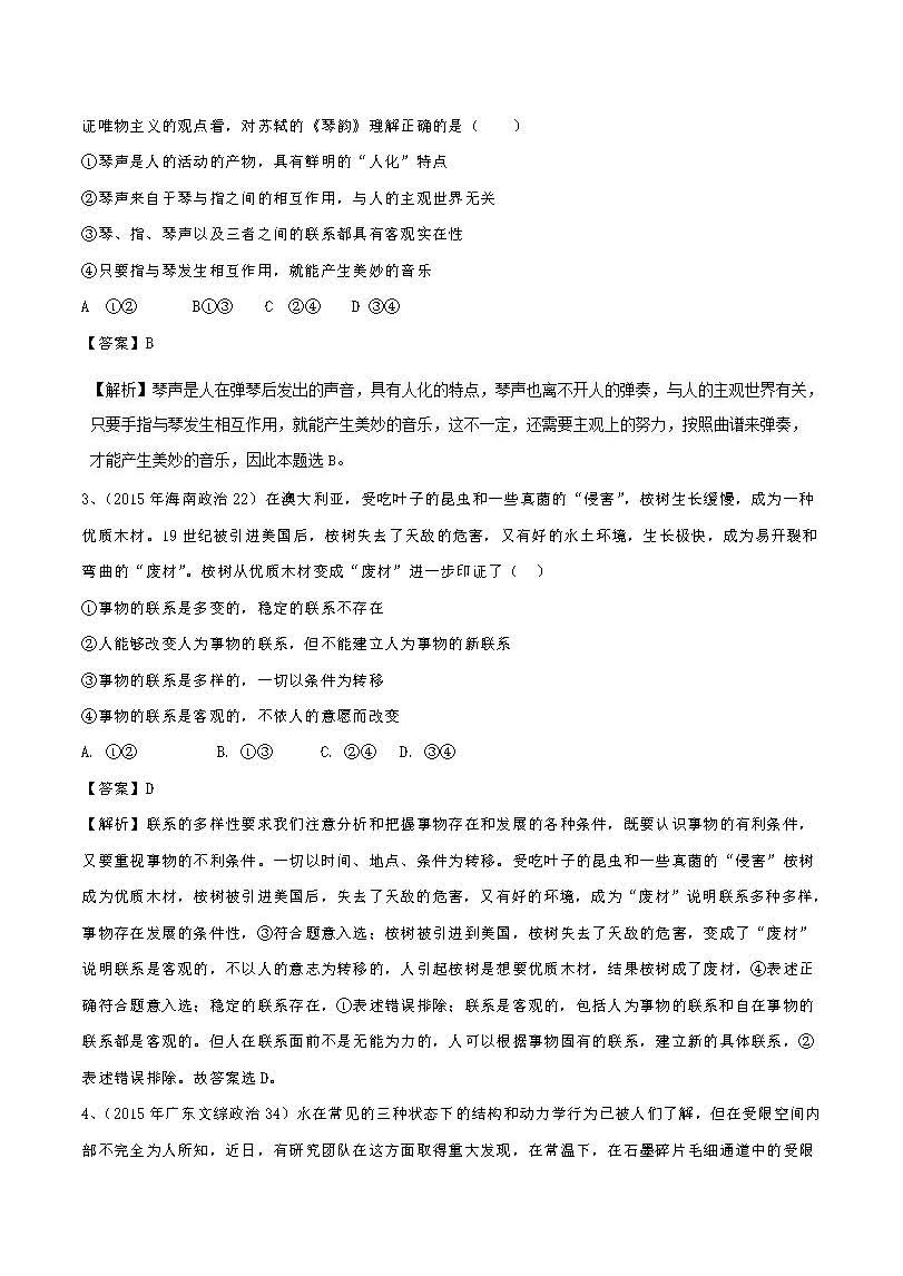 第559页