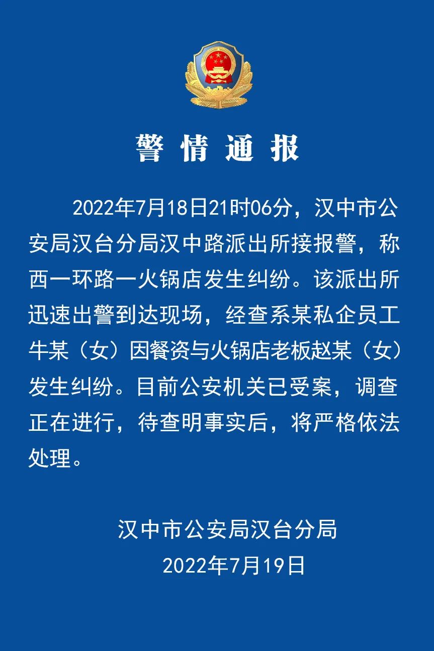 地方新闻 第70页