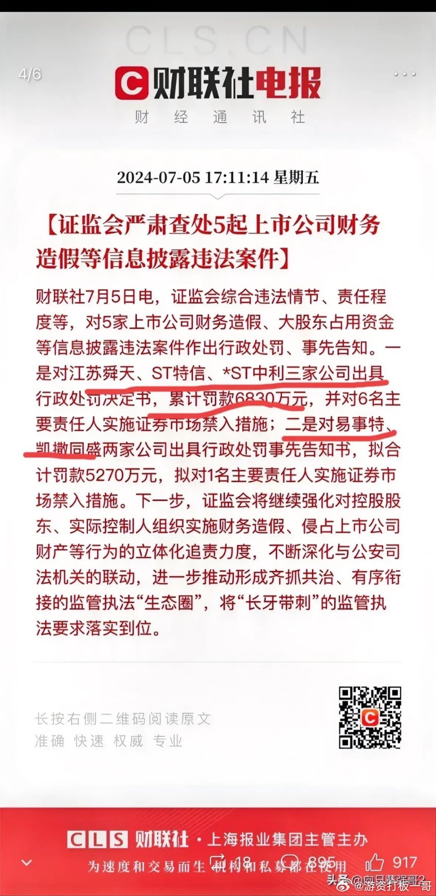娱乐生活 第64页