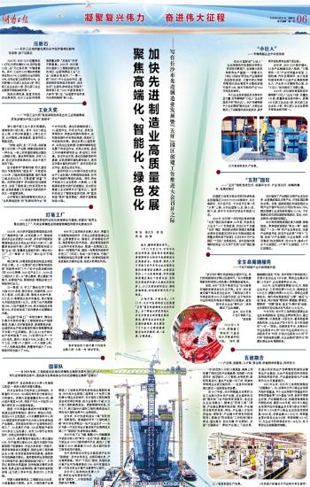 港澳新闻 第66页